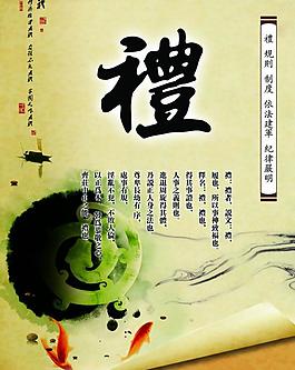 古香古色禮展板圖片