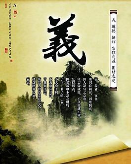 古香古色義展板圖片