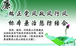 反腐倡廉展板圖片