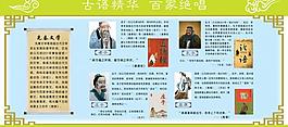 學(xué)校展板圖片