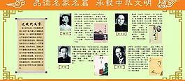 學(xué)校展板圖片