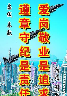 爱岗敬业展板图片