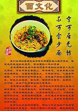 面文化展板圖片