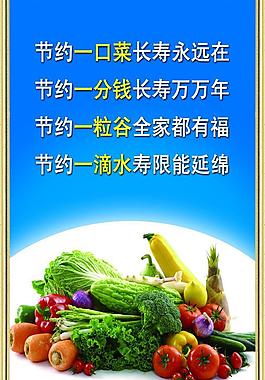 勤儉節(jié)約展板圖片