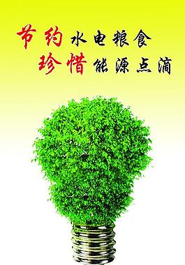 勤儉節(jié)約展板圖片