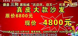 家具展板圖片