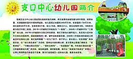 學(xué)校展板圖片