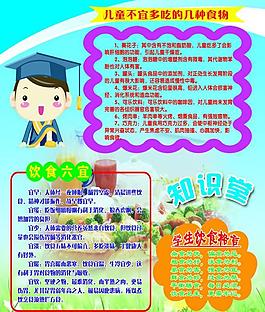 学校展板图片