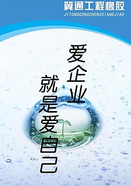 企業(yè)展板圖片