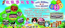 學(xué)校展板圖片