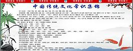 文化墻 展板圖片