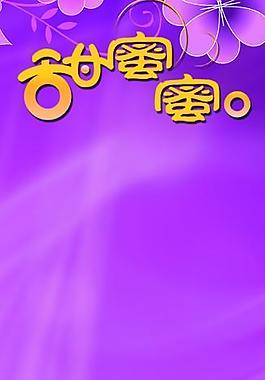 婚慶展板圖片