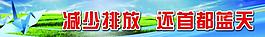 環(huán)保 展板圖片