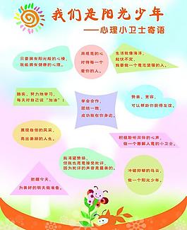 學(xué)校展板圖片
