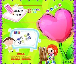 小學展板圖片