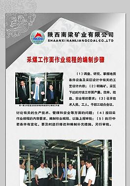 培训展板图片