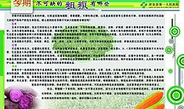 醫(yī)院展板圖片