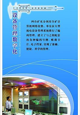 公司展板圖片
