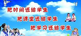 学校展板图片
