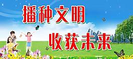 計生展板圖片