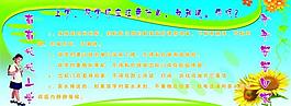 學(xué)校展板圖片