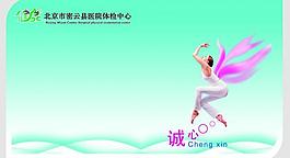 醫(yī)院展板圖片