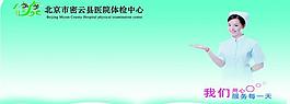 医院展板图片