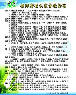 医院展板图片