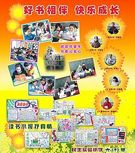 學(xué)校展板圖片