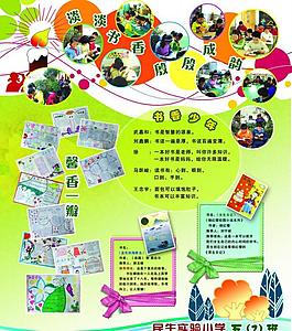 學(xué)校展板圖片
