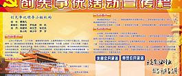 黨建 展板圖片