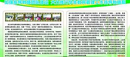 學(xué)校展板圖片
