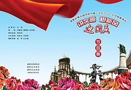 光榮展板圖片