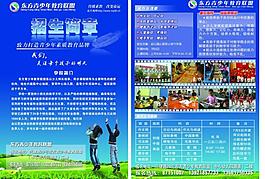 校园展板图片