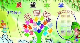 學(xué)校展板圖片