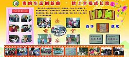 學(xué)校展板圖片