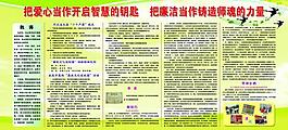 學(xué)校展板圖片