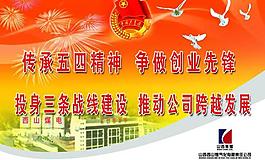党建展板图片