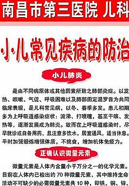 兒童展板圖片