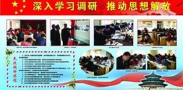 科學展板圖片
