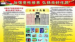 黨政展板圖片