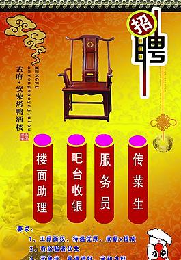 招聘 展板圖片