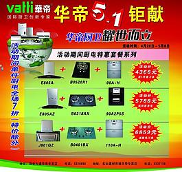 海報(bào) 展板圖片