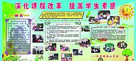 學校展板圖片