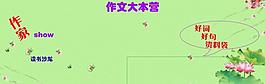 学校展板图片