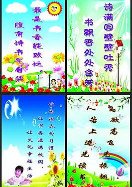 讀書名言展板 學(xué)校文化展板圖片
