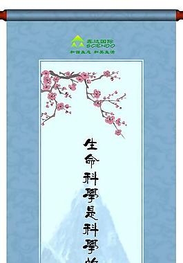 展板 画轴图片