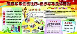 部隊展板圖片