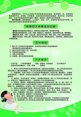 保健展板圖片