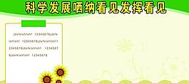 展板 模板圖片